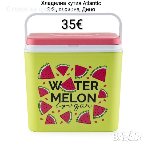 Хладилна кутия/чанта Atlantic 24L, пасивна, Диня
