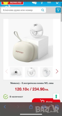 Momcozy електрическа помпа, снимка 3 - Помпи за кърма - 54390151