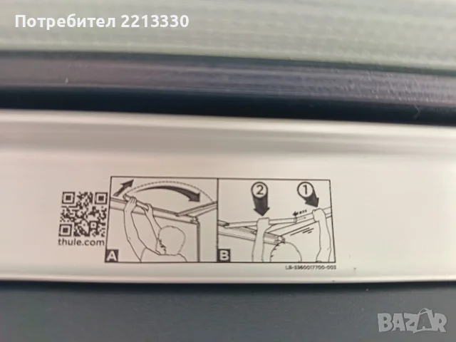 Тента Thule Omnistor 6300 за кемпер, каравана, горен монтаж, дължина 4.00 м. , снимка 6 - Каравани и кемпери - 55424215