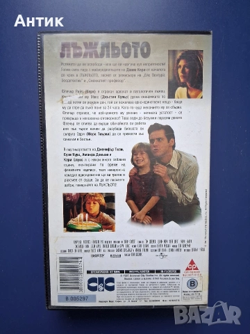 Видеокасета VHS Лъжльото / Джим Кери , снимка 3 - Други жанрове - 54602316