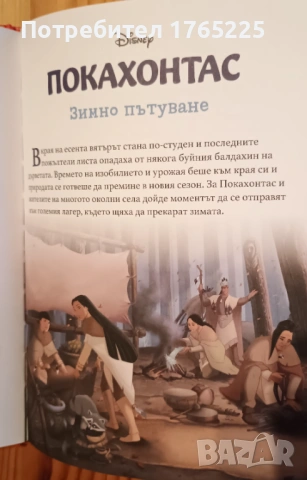 3 детски книжки, снимка 7 - Детски книжки - 54803733