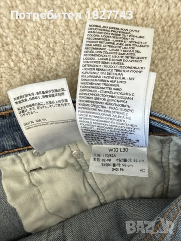НОВО, НОВО- Levi’s 513, оригинални !, снимка 5 - Дънки - 55347552