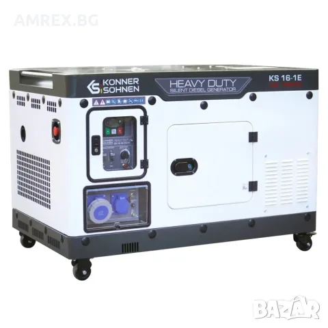 Дизелов генератор за ток Könner & Söhnen 12 kW AVR ATS електрически старт 230V