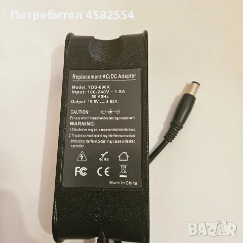 Зарядно за лаптоп Dell 19.5V / 4.62A (90W) + захранващ кабел