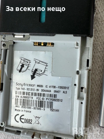 Ретро рядък Sony Ericsson M600i , Сони Ериксон Симбиан, снимка 12 - Sony Ericsson - 54498489