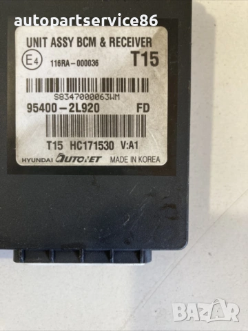 Body Control Unit за Hyundai I30 1.6 Crdi (2009) 95400-2L920, снимка 2 - Части - 54439192