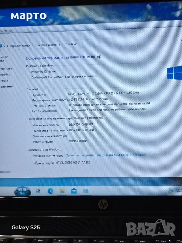 Лаптоп HP Pavilion 15 i5-3230m, снимка 5 - Лаптопи за дома - 55250284