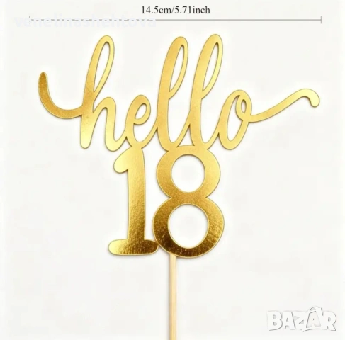 Hello 18 златист акрилен топер за декорация 6, снимка 3 - Други - 54705221