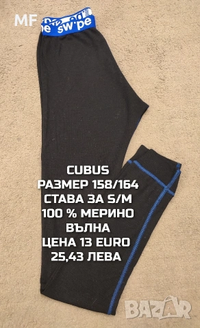 МЕРИНО ВЪЛНА ЗА ЖЕНИ В РАЗМЕР S, снимка 4 - Спортни екипи - 54758224