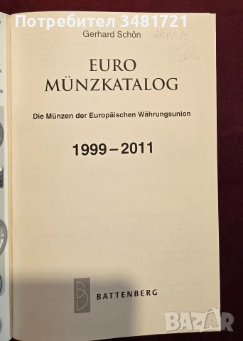 Каталог - европейски монети / Euro Münzkatalog 2011. Die Münzen der Europäischen Währungsunion, снимка 2 - Други - 55065054