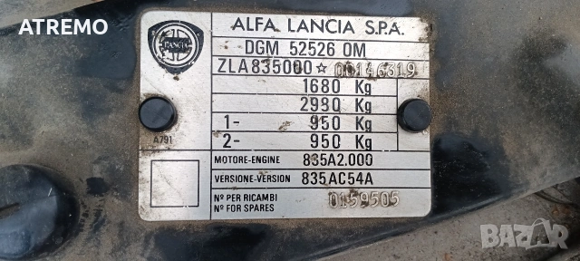 Lancia Dedra 1,8 i.e на части