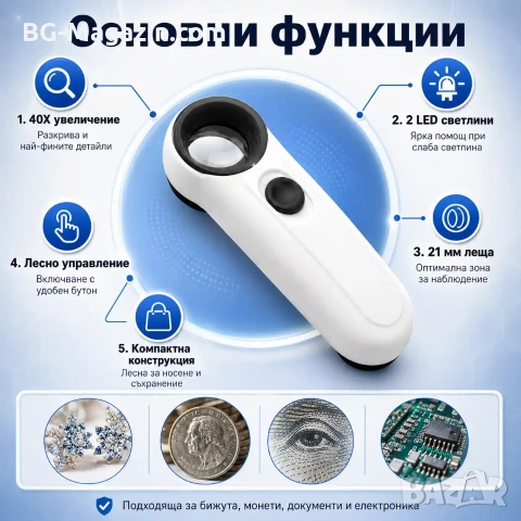 Мощна увеличителна ръчна лупа 40X LED осветление за бижутери часовникари микроскоп камъни злато, снимка 6 - Други инструменти - 50919734