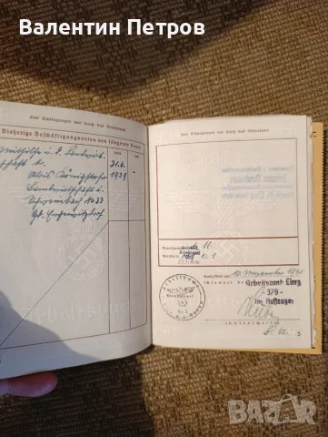 трудова книжка 3 Райх, снимка 5 - Колекции - 55659573