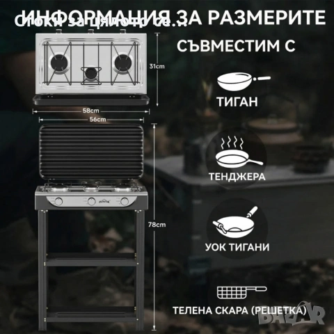 Газова печка/котлон HOMELUX с 3 горелки – 5.4 kW, комплект с маркуч и регулатор, снимка 3 - Газови котлони - 55137105