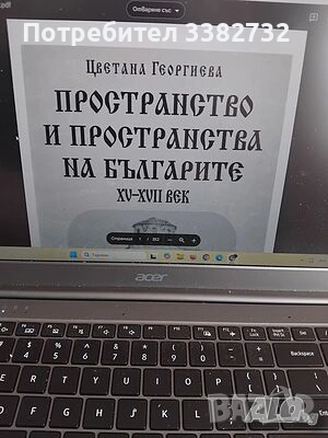 Pdf учебници по история и география 