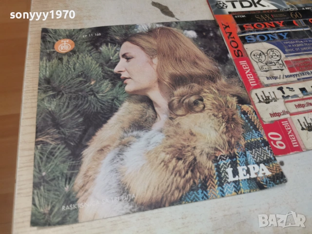 LEPA LUKIC 0207261347HOL66, снимка 15 - Грамофонни плочи - 55132519