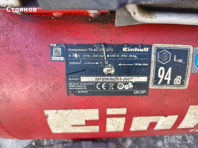 Компресор Einhell 50 л, снимка 3 - Компресори - 55404311
