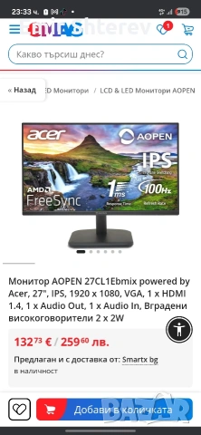 Монитор Aopen 27', снимка 6 - Монитори - 54345184