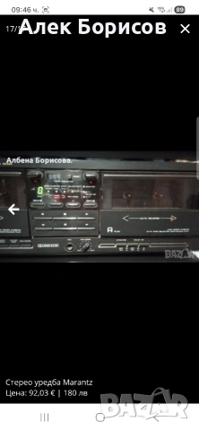 Уредба Marantz, снимка 16 - Аудиосистеми - 54907755