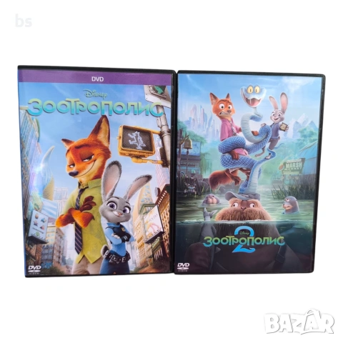 Зоотрополис DVD -R колекция с бг аудио