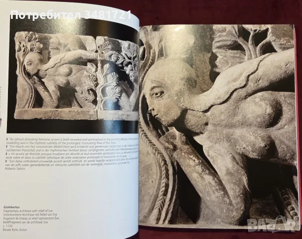 Romanesque Art. Visual Encyclopedia of Art, снимка 8 - Изкуство, музика, кино и фотография - 55361860