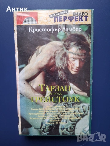 Видеокасети VHS Кристоф Ламбер Тарзан от Рода Грейстоук Ход с Коня, снимка 2 - Други жанрове - 54881859