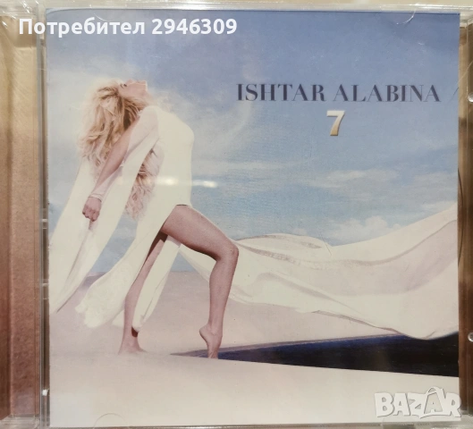 Ishtar Alabina - 7