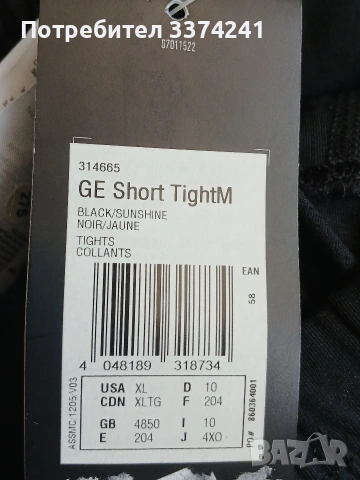 Мъжки ластични спортни шорти Adidas xl, снимка 3 - Къси панталони - 54979571