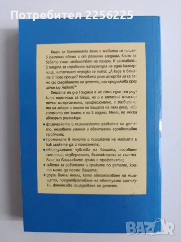 Аз ставам баща, снимка 6 - Специализирана литература - 54737796