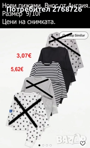 Нови  пижами за момчета, внос от Англия, снимка 18 - Детски пижами - 51730631
