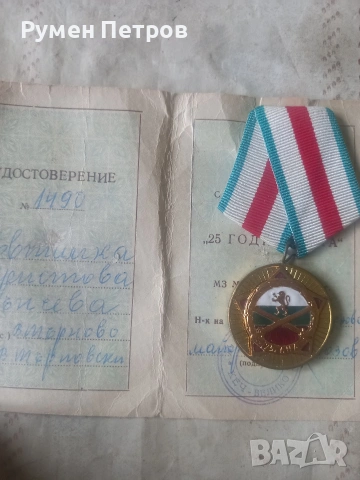 Голям лот соц. медали и документи., снимка 3 - Нумизматика и бонистика - 54544877