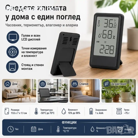 LED електронен настолен термометър с влагомер часовник аларма голям екран на батерии дигитален влага, снимка 2 - Други - 51039925