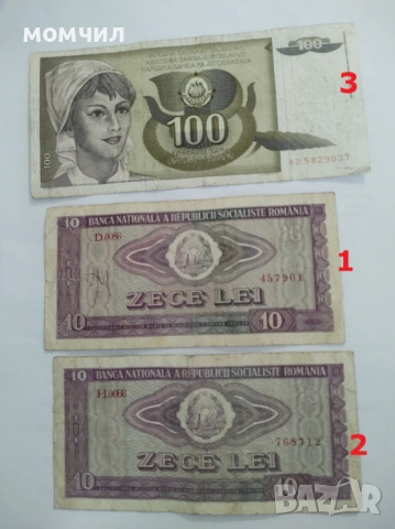 Банкноти 21, снимка 12 - Нумизматика и бонистика - 48457274