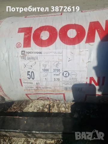 Противопожарна вата Rockwool, снимка 2 - Други инструменти - 55463464