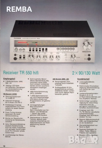 TELEFUNKEN TR 550 - ЗА ЧАСТИ, снимка 9 - Ресийвъри, усилватели, смесителни пултове - 54163735