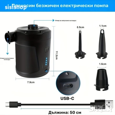 Мощна акумулаторна електрическа помпа 5200mAh с 3 дюзи – за къмпинг и дома 5028, снимка 5 - Други стоки за дома - 55213087