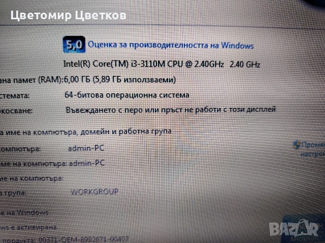 Лаптоп Asus X550V , снимка 3 - Лаптоп аксесоари - 54454506