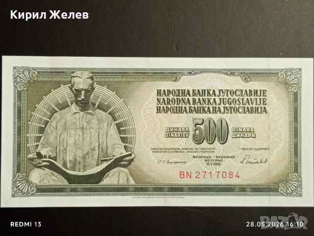 Лот банкноти 6 броя ПЕРУ, МОНГОЛИЯ, МИАНМАР непрегъвани нови за КОЛЕКЦИЯ 15670, снимка 3 - Нумизматика и бонистика - 54700815