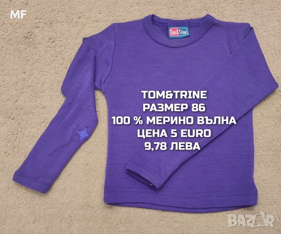 МЕРИНО ВЪЛНА ЗА БЕБЕТА 86,92, снимка 8 - Комплекти за бебе - 54419397