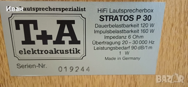 Тонколони T+A STRATOS P30, снимка 5 - Тонколони - 54913990
