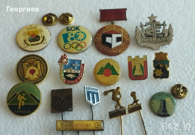 Лот значки,организации,туризъм, гербове,спортни.