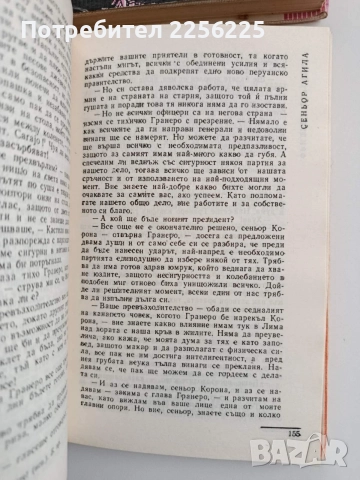 Фридрих Герстекер ( том 1 - 4 ), снимка 2 - Художествена литература - 54650269