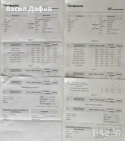 BMW 330 xd 2010 280к.с. Сменени Вериги, Дюзи и ГНП xdrive автомат LED, снимка 3 - Автомобили и джипове - 55612285