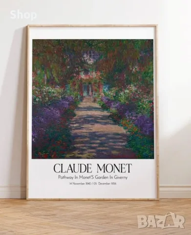 Картина на Claude Monet с дървена рамка 