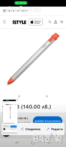 Logitech Crayon Intense Sorbet

