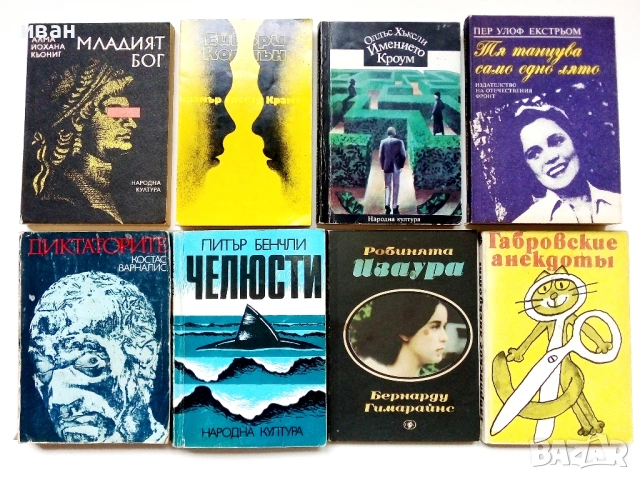 Евтини книги, снимка 3 - Художествена литература - 54519220