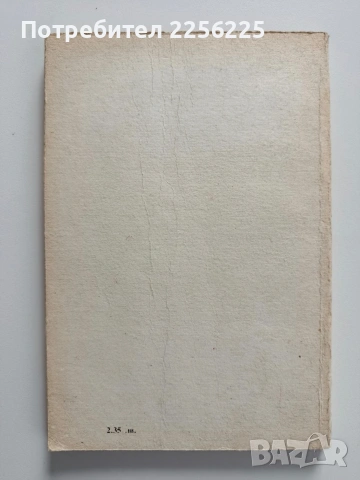 Наръчник по Билколечение, снимка 7 - Специализирана литература - 54436497