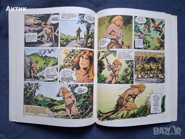 Стар Френски Комикс Aлбум RAHAN / 1984 год., снимка 4 - Други ценни предмети - 54293297