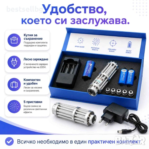 Мощен син акумулаторен лазер пойнтер 5000mW палещ клечка  пука балон, снимка 6 - Други инструменти - 29106626