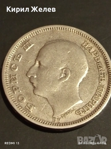 Сребърна монета 50 лева 1930г. Царство България Цар Борис трети 28800, снимка 14 - Нумизматика и бонистика - 54733326